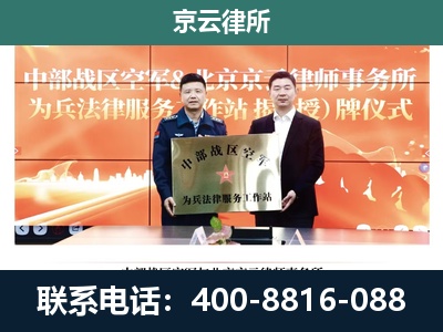 巴林右-专业拆迁律所