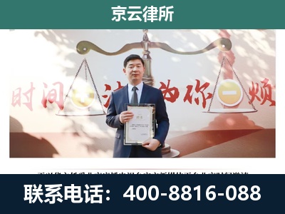 巴林右-专业拆迁律所