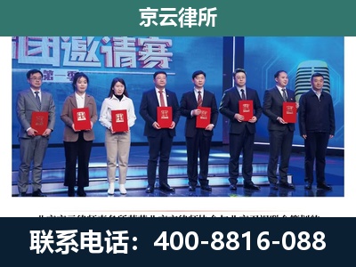 巴林右-专业拆迁律师