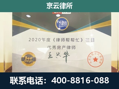 巴林右-专业拆迁律师