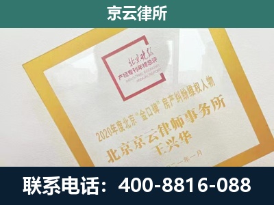 巴林右-企业征地维权律师