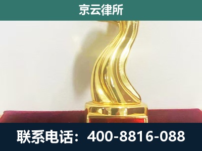 巴林右-企业拆迁补偿律师