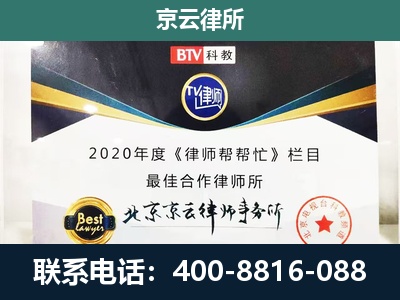 巴林右-企业征收律师
