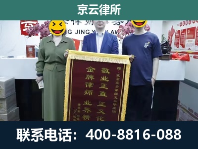 巴林右-企业拆迁纠纷律师
